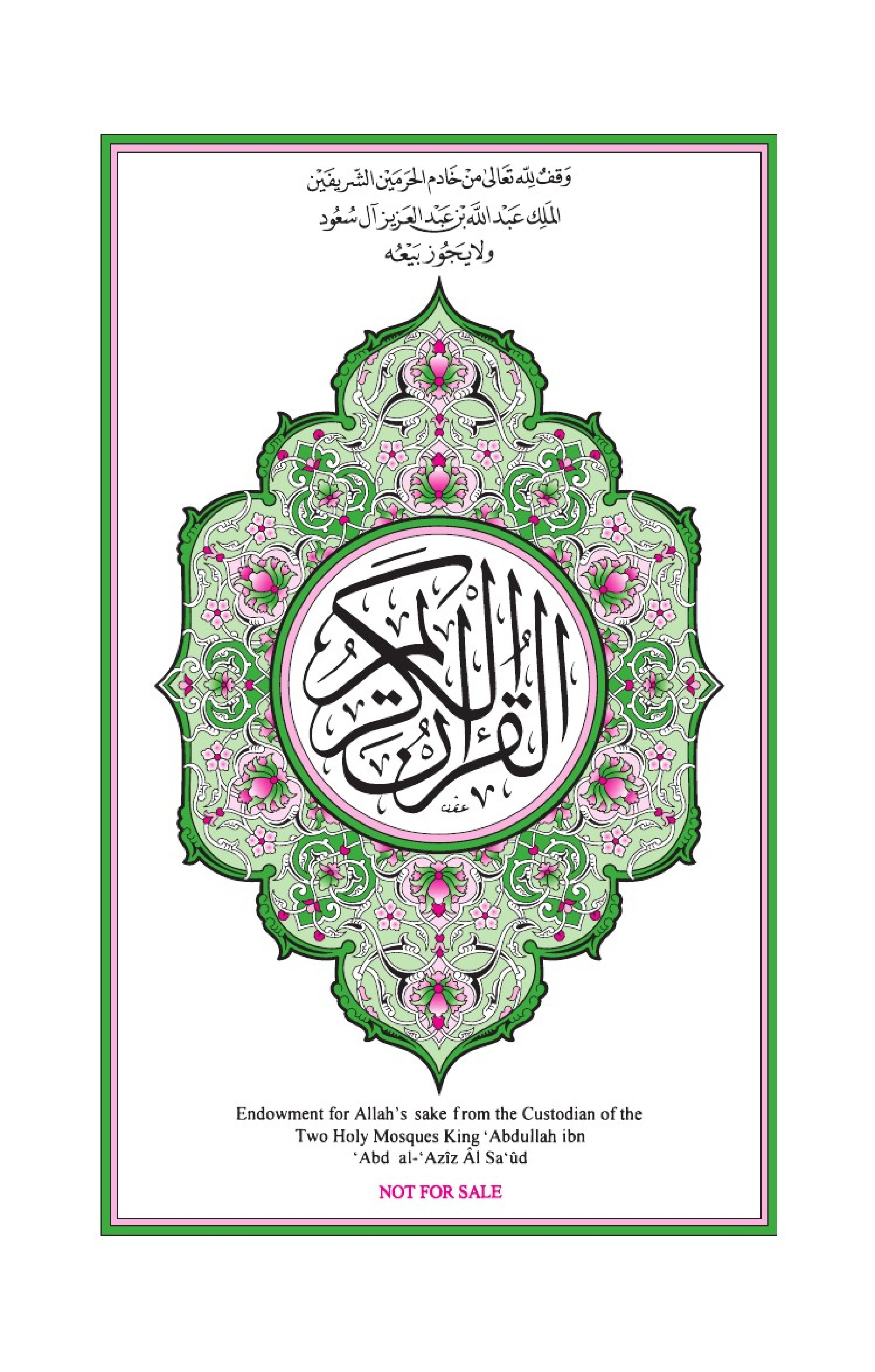 Holy Quran Page